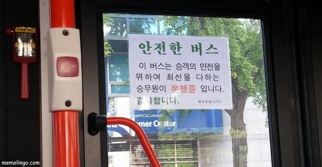 Cartel en coreano de un bus seguro de Seúl