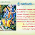 శ్రీ రాముడు-శబరి-Lord Sri Rama Quotes in telugu