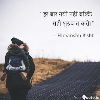 life quotes hindi,hindi quotes,motivational quotes