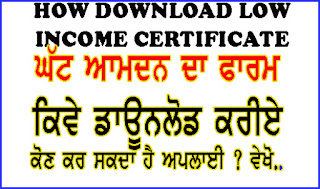 low-income-certificate-form-download-punjab-state