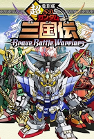 Póster de SD Gundam Sangokuden Brave Battle Warriors