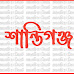 এবার শান্তিগঞ্জে ক্যারাম খেলা নিয়ে সংঘর্ষে আহত ১০