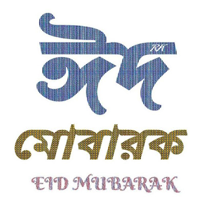 EID CARD