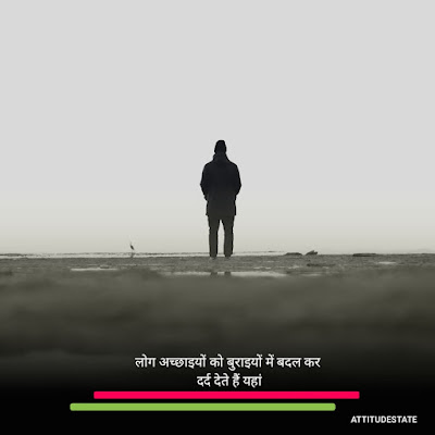 sad status in hindi for life