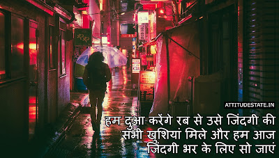 Best Hindi Shayari for lover