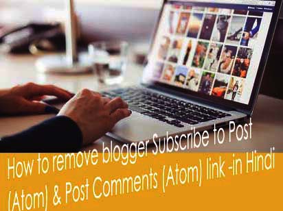 HOW TO REMOVE BLOGGER SUBSCRIBE TO POST ATOM & POST COMMENTS ATOM LINK - HINDI