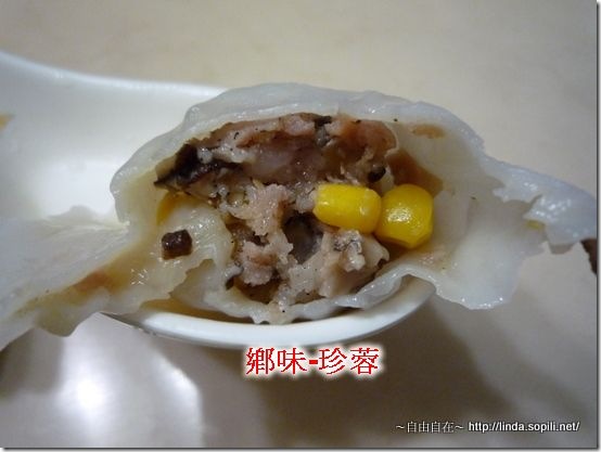 鄉味水餃-珍蓉口味