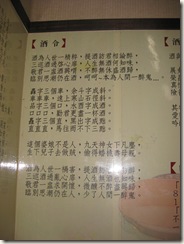1001211埔里酒廠 009