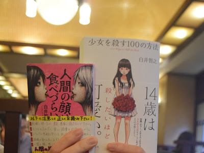 √完了しました！ [白井智之] 人間の顔は食べづらい 192604