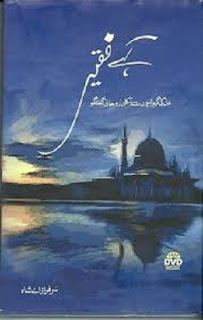 Kahay Faqeer By Faqeer Sarfraz A Shah Urdu Novel Free Download Pdf