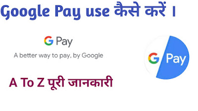 How to Use Google Pay Step by Step in Hindi 