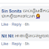 សារខ្លីៗពីមិត្តអ្នកអាន ទេវបុត្រសេះស 2