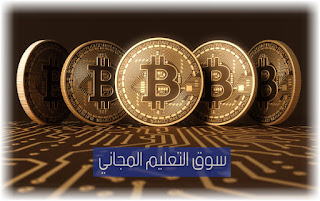 شرح البيتكوين pdf بالتفصيل بيتكوين السعودية ومصر وعملة البيتكوين العربي bitcoin