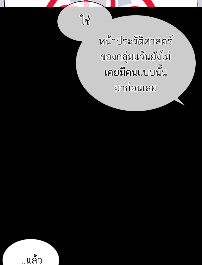 Lookism ตอนที่ 390