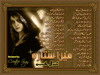 Urdu Poetry 2013 Wallpapers Images Pictures Latest 2013 Photos,3D,Fb Profile,Covers Funny Download Free HD Photos,Images,Pictures,wallpapers,2013 Latest Gallery,Desktop,Pc,Mobile,Android,High Definition,Facebook,Twitter.Website,Covers,Qll World Amazing,