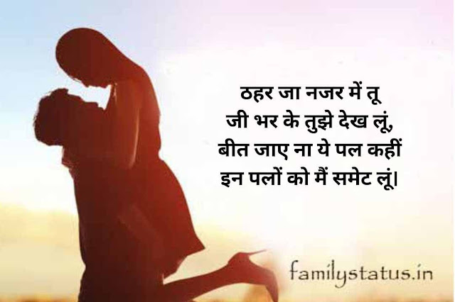 Love quotes in hindi for girlfriend and boyfriend