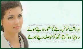 Love Poetry Best Sad Urdu Poetry Shayari Ghazals  Romantic Poetry English SMS Love Poetry SMS In Urdu Pic Wallpapers