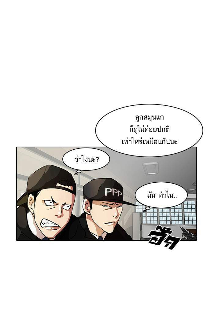 Lookism ตอนที่ 9