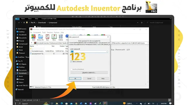 تحميل برنامج Autodesk Inventor برابط مباشر
