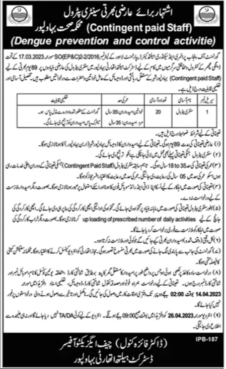 District Health Authority Management Jobs In  2023