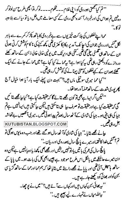 another Sample page of Sheher-e-Mohabbat