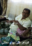 محلتي