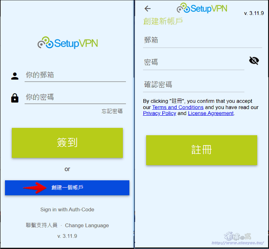 SetupVPN 終身免費 VPN 服務