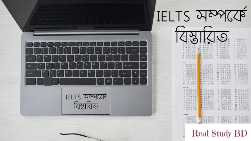 IELTS সম্পর্কে বিস্তারিত