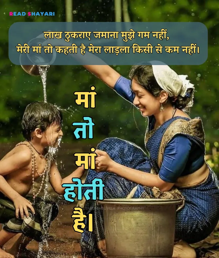 Top Hindi Shayari for Mother