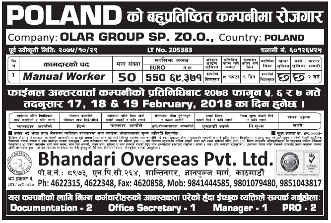 Jobs in Poland for Nepali, Salary Rs 69,371
