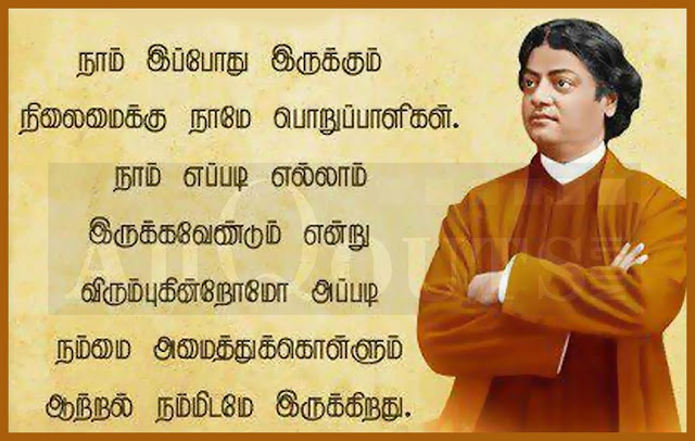 Vivekananda -Tamil-QUotes-Images-Wallpapers-Pictures-Photos