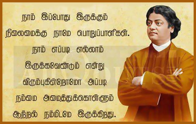Tamil Quotes and Vivekananda Thoughts  Swami Vivekananda Tamil Kavithai Pictures