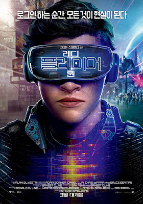Ready Player One Movie Poster 11