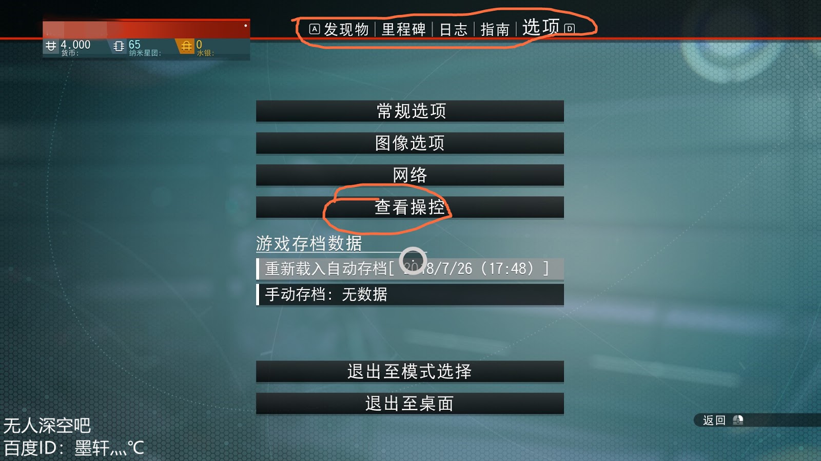 No Man S Sky Next版本新手入門圖文攻略 娛樂計程車 No Man S Sky Next版本新手入門圖文攻略 娛樂計程車