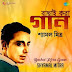তুমি আর আমি শুধু জীবনের খেলাঘর লিরিক্স-  tumi ar shudhu jibonerkhela ghor