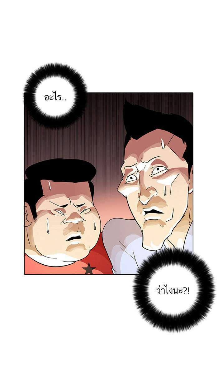 Lookism ตอนที่ 13