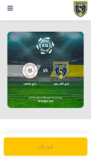 المباراة تقام يوم 18 مايو 2024