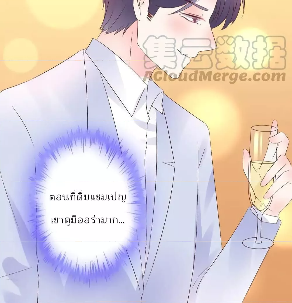 Be My Only Love รักนี้ให้คุณคนเดียว! ตอนที่ 72