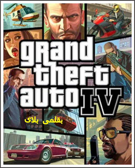 Gta iv