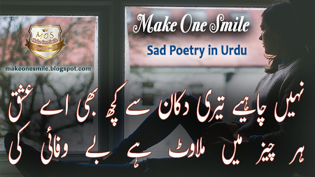 sad shayari in hindi for girlfriend, sad poetry sms