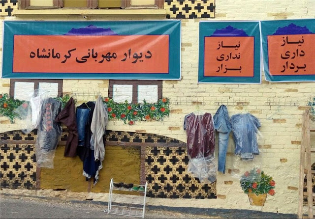 The wall of kindness in  Kramanshah-Iran