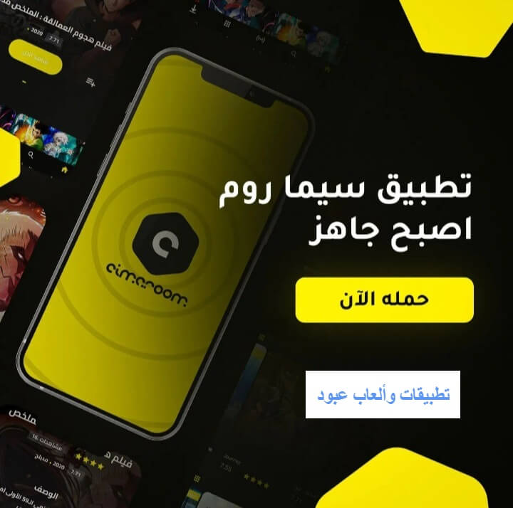 Cimaroom net  Cimaroom تحميل Cimaroom تنزيل Cimaroom قاتل الشياطين تنزيل تطبيق cimaroom Cimaroom هجوم العمالقة Cimaroom ميراكولوس الموسم الرابع سيما روم قاتل الشياطين Cimaroom Miraculous