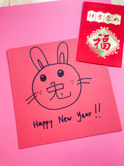 lunar new year kids easy drawing rabbit activity for schools home library elementary education 2023