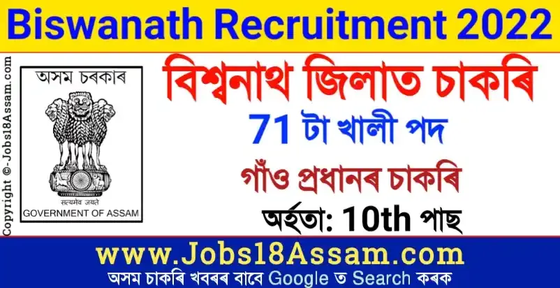 Biswanath Recruitment 2022 - Apply for 71 Gaon Pradhan vacancy