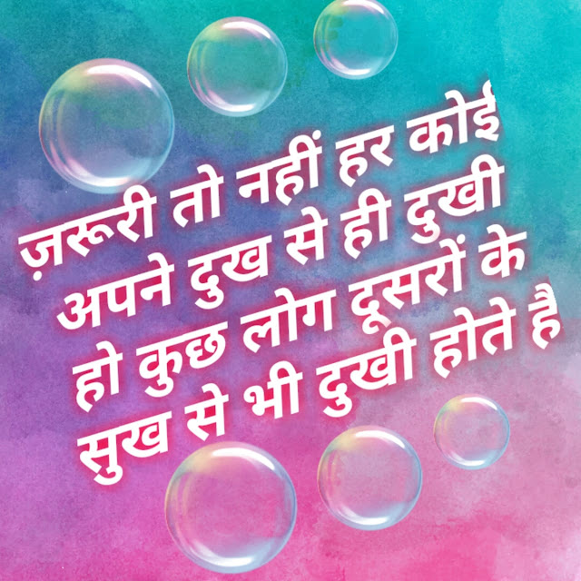  25  हर कोई और  कुछ लोग  सुविचार    |  25  har koi aur  kuchh log quotes