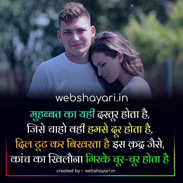 hindi poetry shayari love