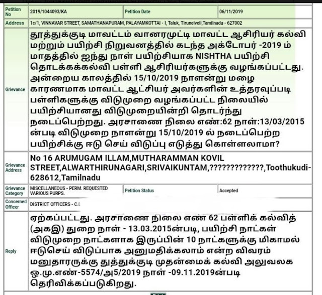 compensation leave for govt teachers in tamilnadu
