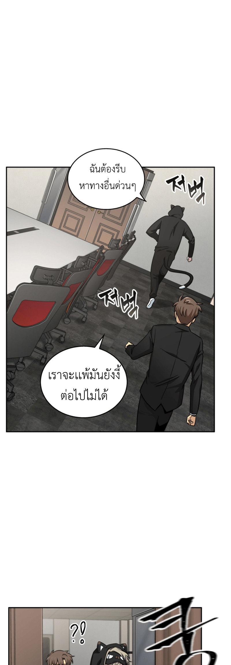 Tomb Raider King ราชันย์จอมโจรปล้นสุสาน ตอนที่ 101