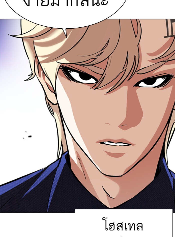 Lookism ตอนที่ 399