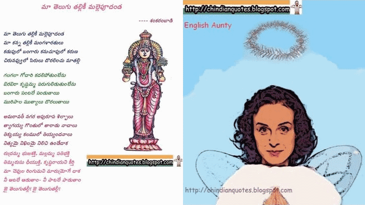 Sorry readers, this quote for only Telugu People.
